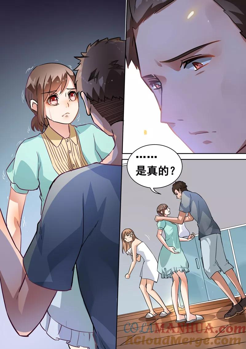 第98话-恶魔总裁的祭品新娘-酷漫（第4张）