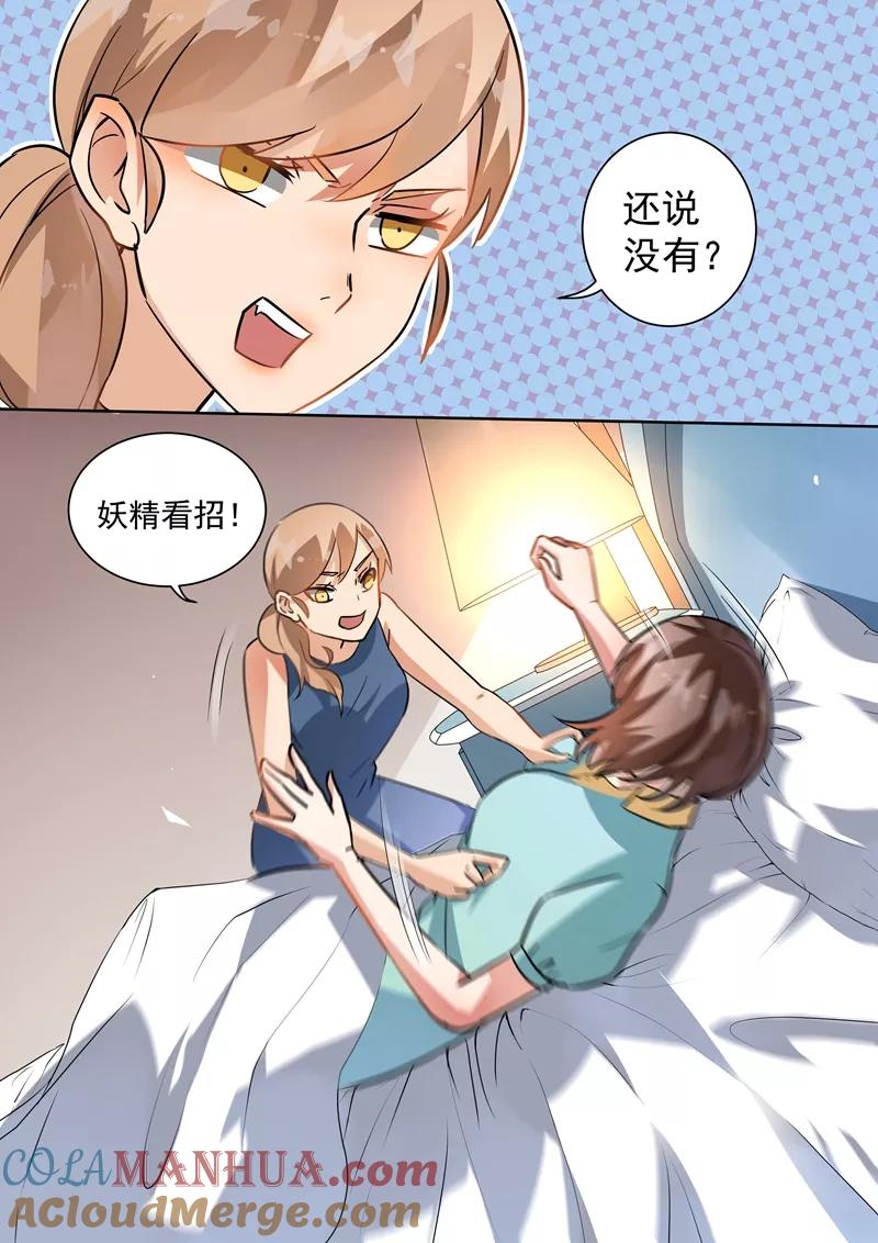 第101话-恶魔总裁的祭品新娘-酷漫（第6张）