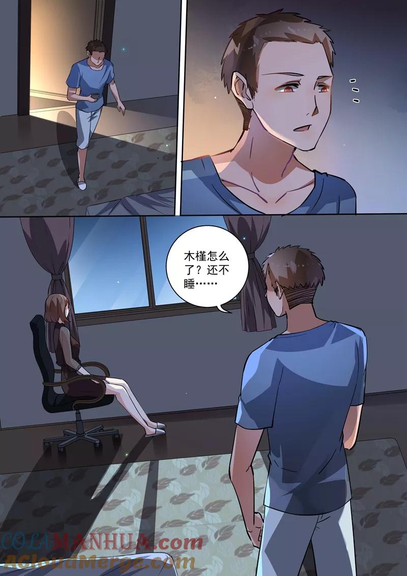 第101话-恶魔总裁的祭品新娘-酷漫（第8张）