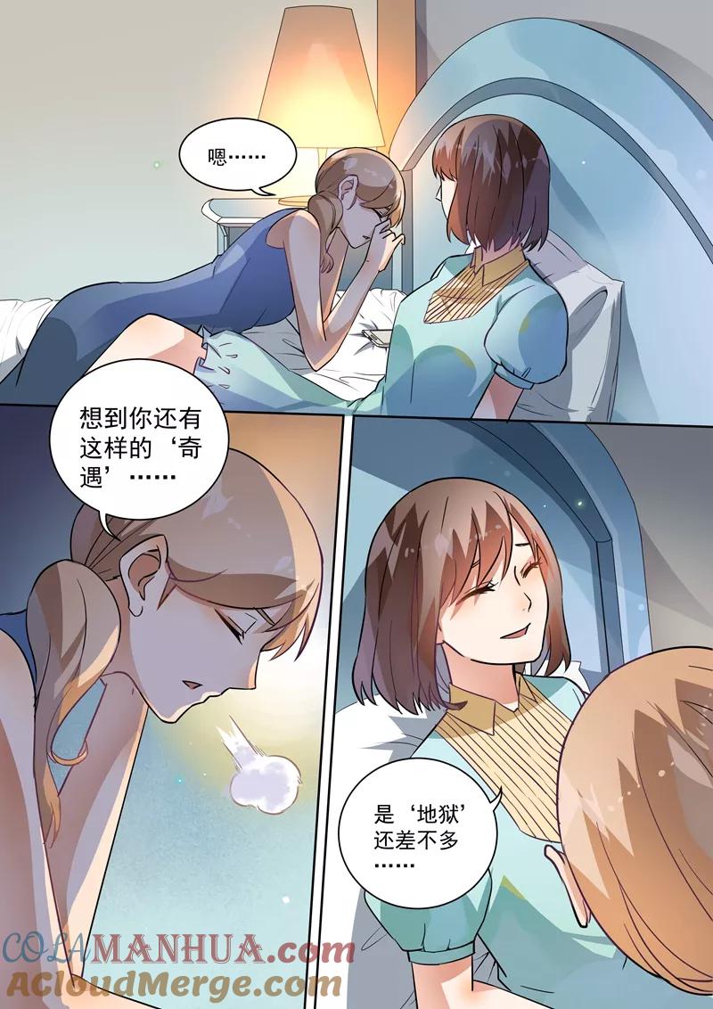 第101话-恶魔总裁的祭品新娘-酷漫（第3张）