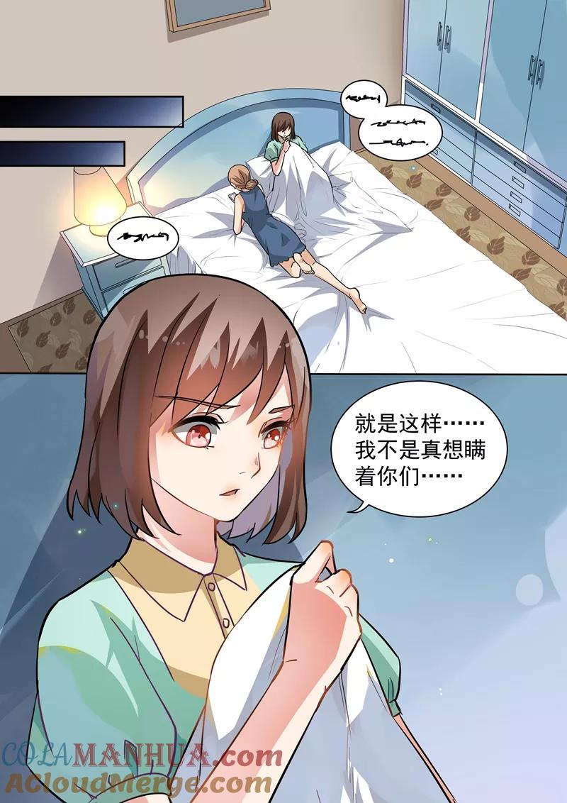 第101话-恶魔总裁的祭品新娘-酷漫（第2张）