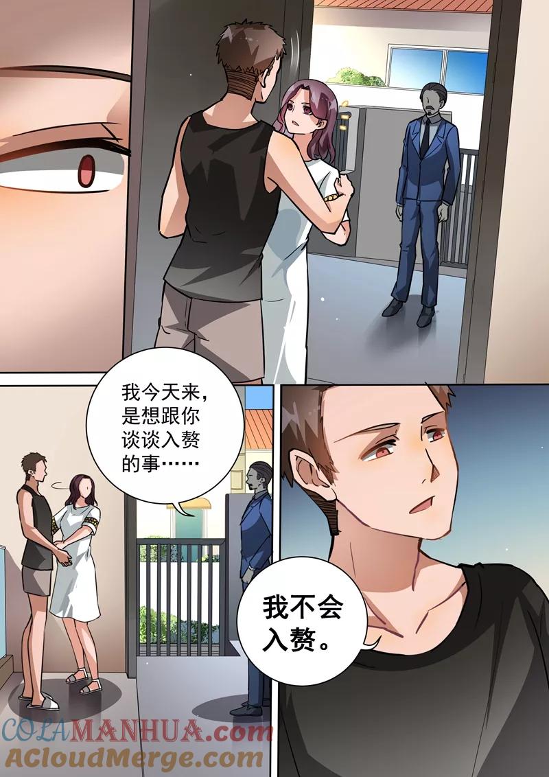 第102话-恶魔总裁的祭品新娘-酷漫（第3张）