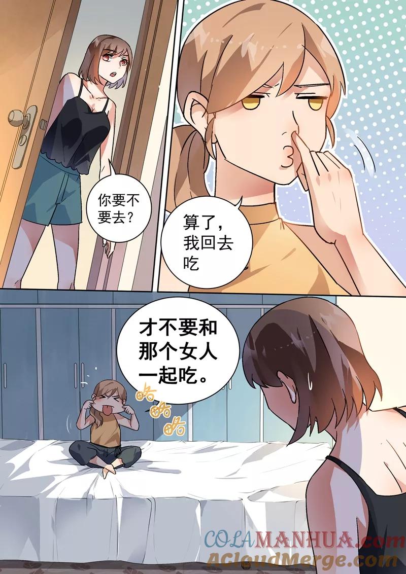 第105话-恶魔总裁的祭品新娘-酷漫（第10张）