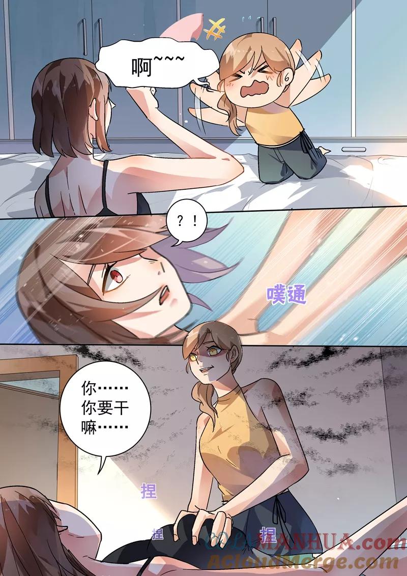 第105话-恶魔总裁的祭品新娘-酷漫（第7张）