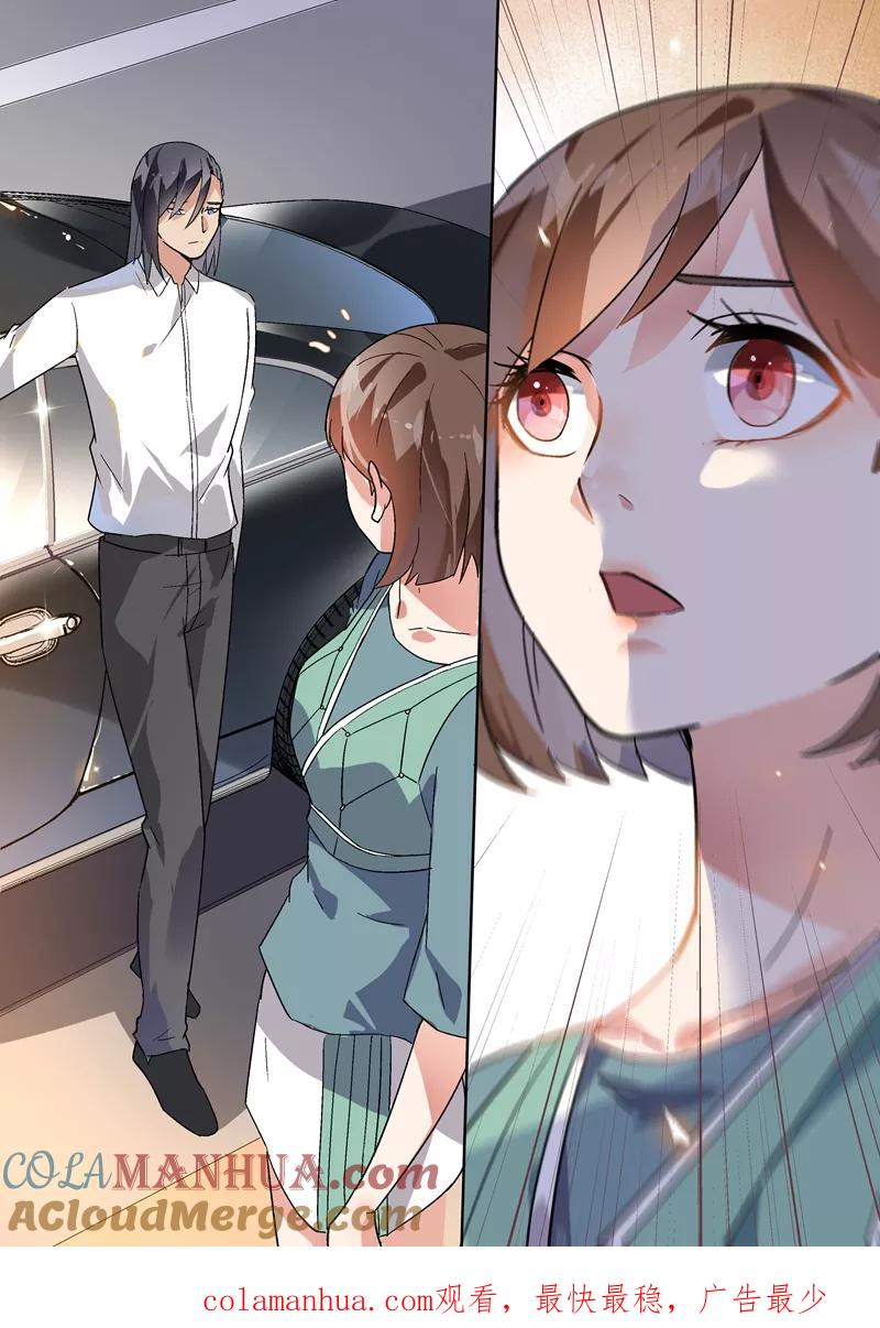 第105话-恶魔总裁的祭品新娘-酷漫（第12张）
