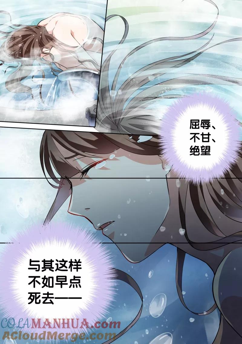 第10话-恶魔总裁的祭品新娘-酷漫（第5张）