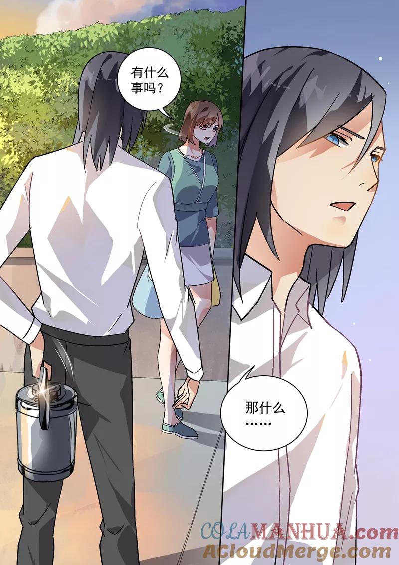 第106话-恶魔总裁的祭品新娘-酷漫（第3张）