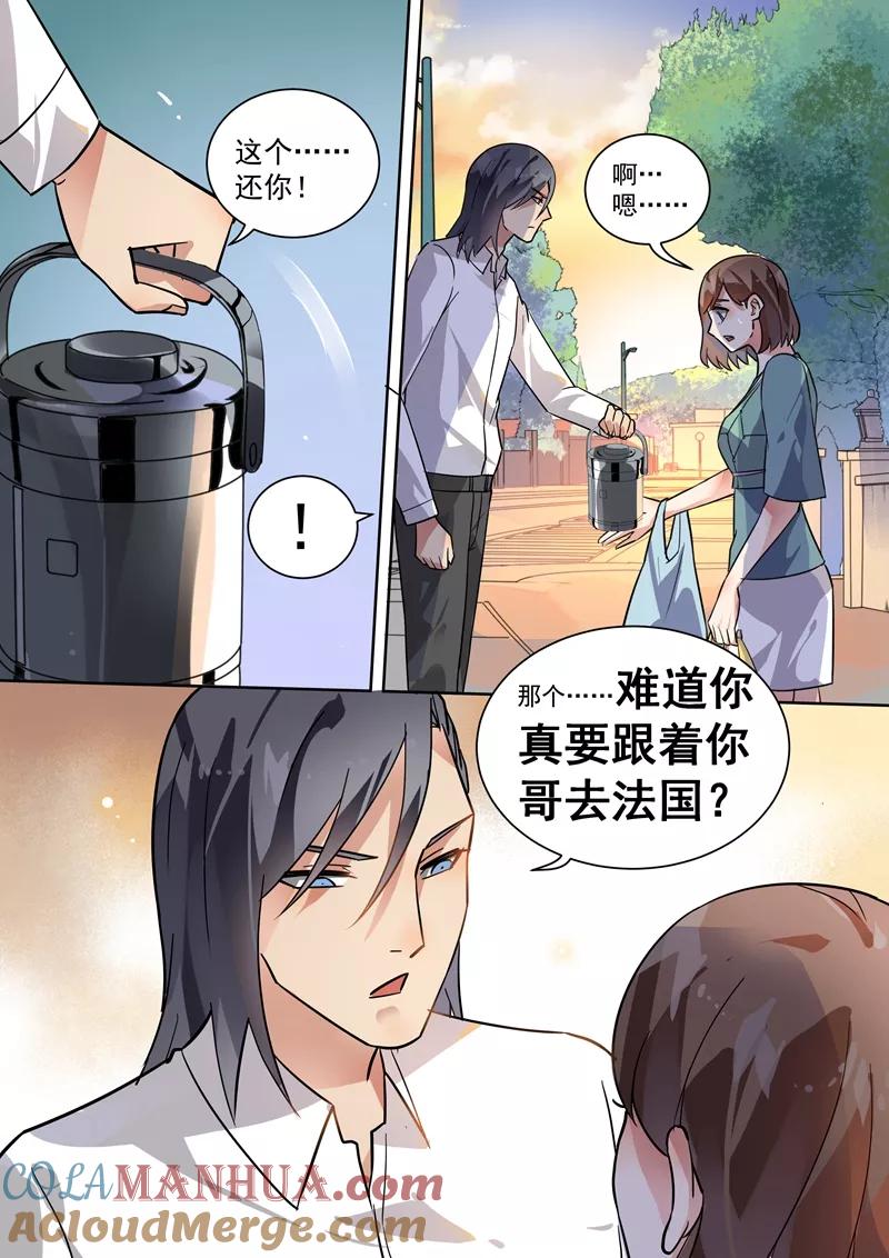 第106话-恶魔总裁的祭品新娘-酷漫（第4张）