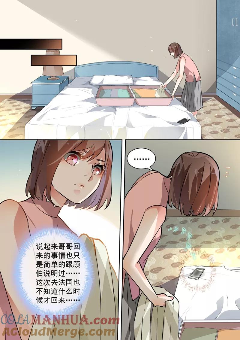 第107话-恶魔总裁的祭品新娘-酷漫（第6张）