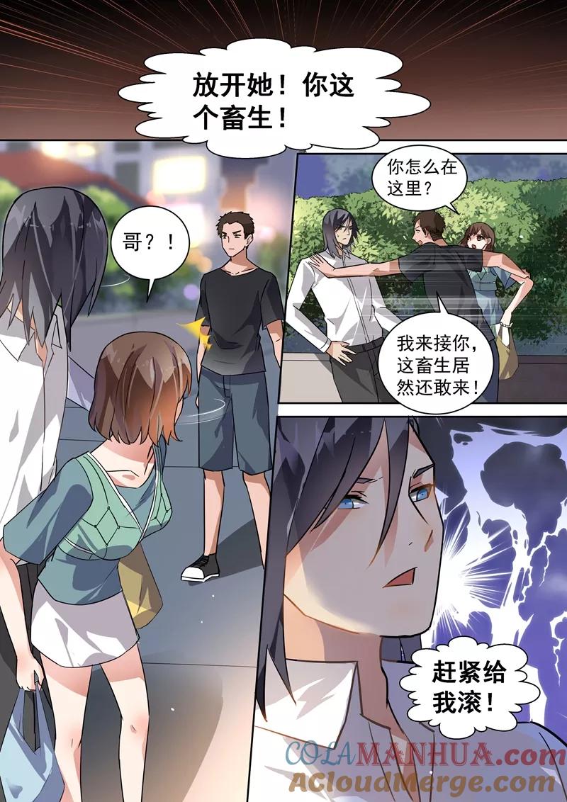 第107话-恶魔总裁的祭品新娘-酷漫（第2张）