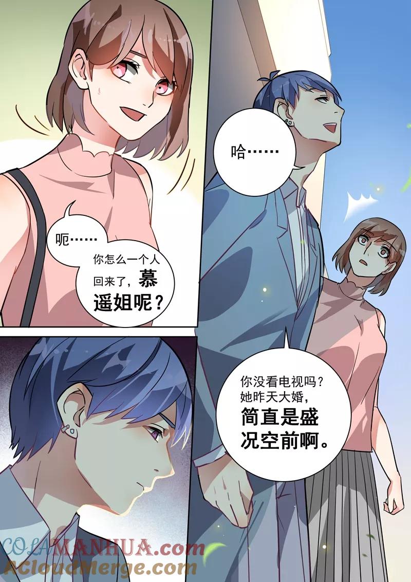 第108话-恶魔总裁的祭品新娘-酷漫（第11张）