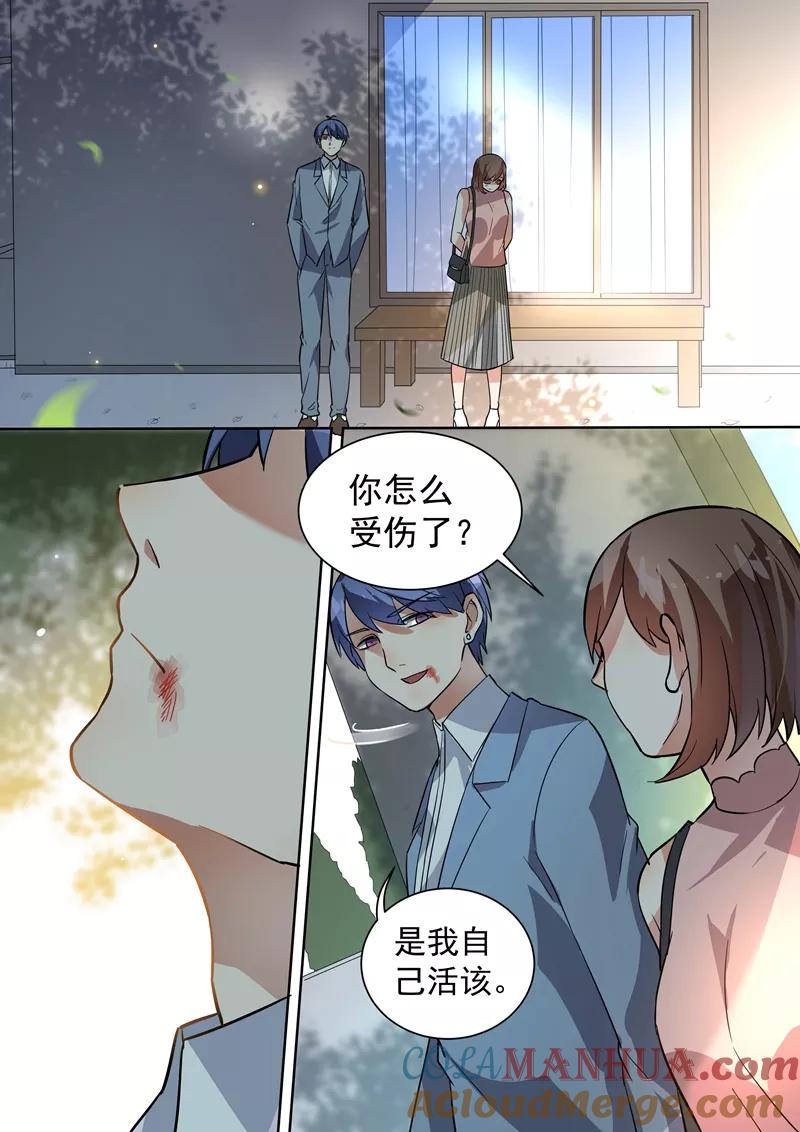 第108话-恶魔总裁的祭品新娘-酷漫（第10张）