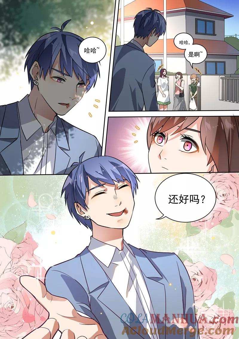 第108话-恶魔总裁的祭品新娘-酷漫（第8张）