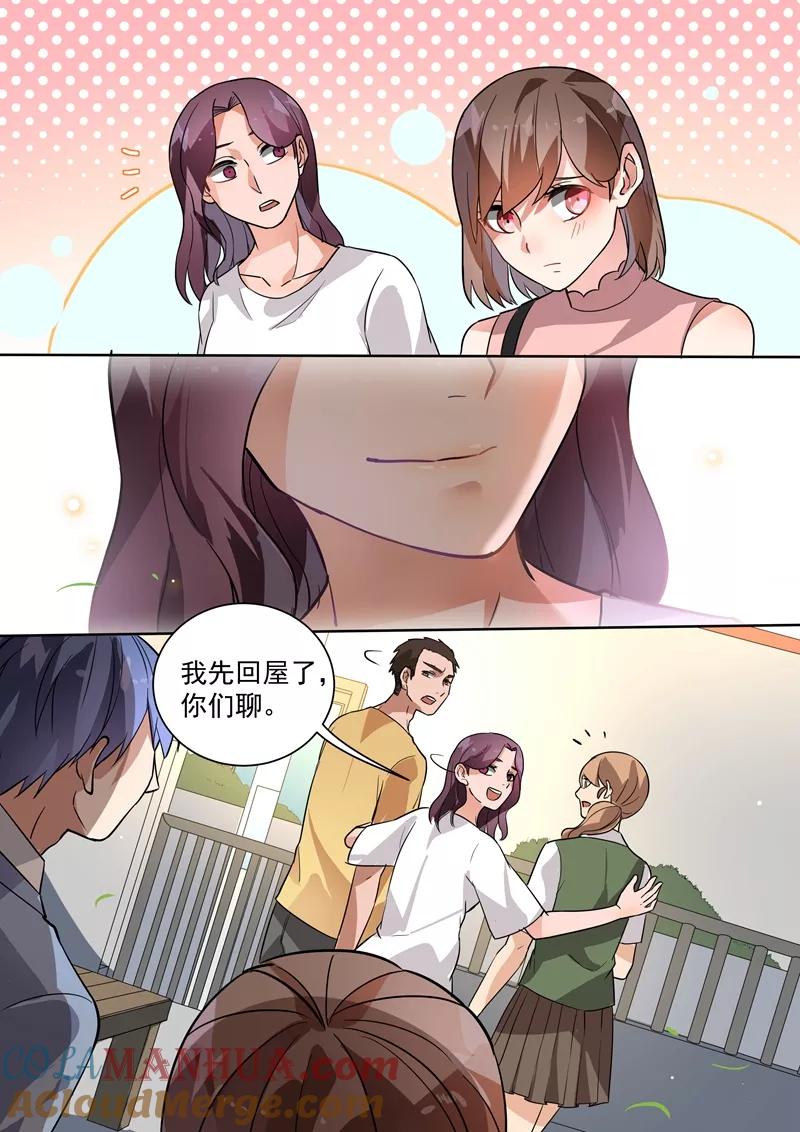 第108话-恶魔总裁的祭品新娘-酷漫（第9张）