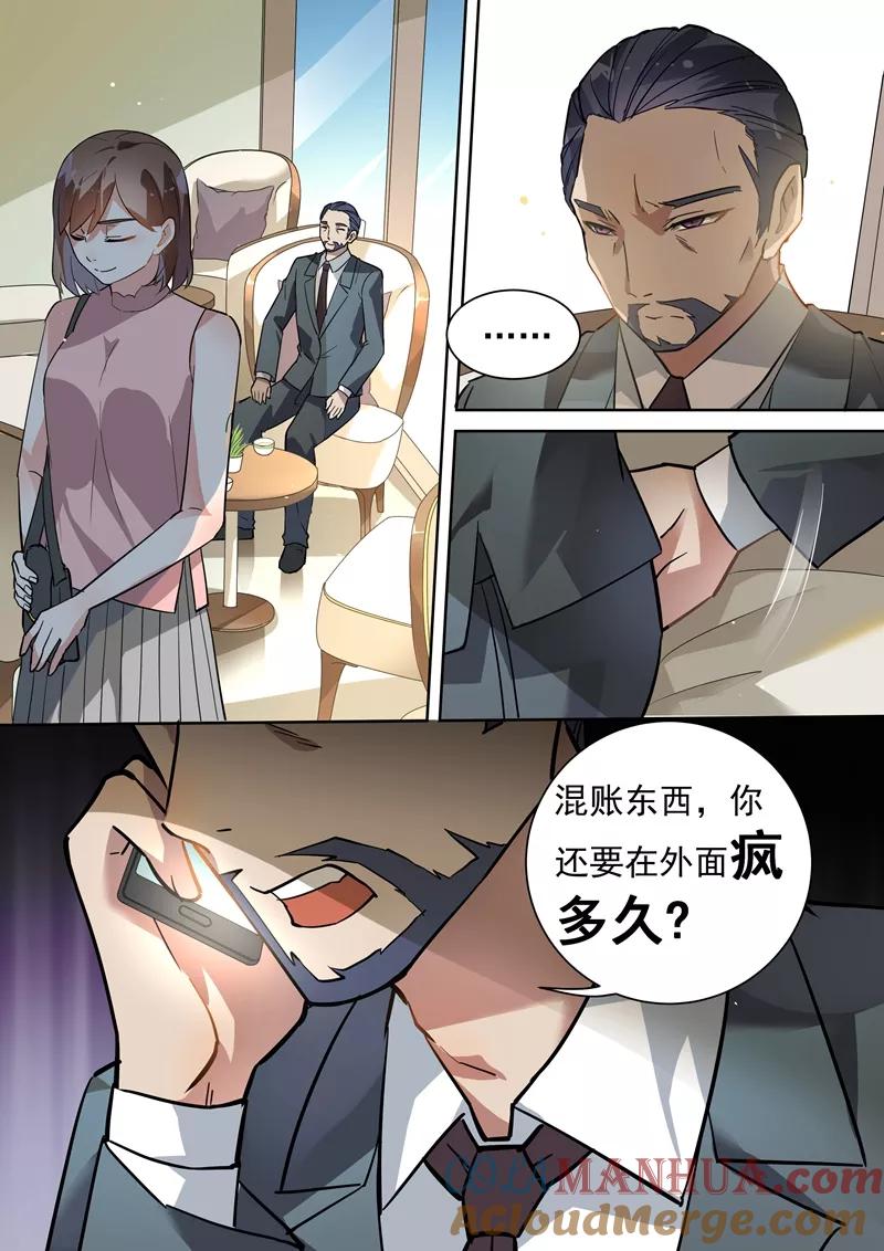 第108话-恶魔总裁的祭品新娘-酷漫（第2张）