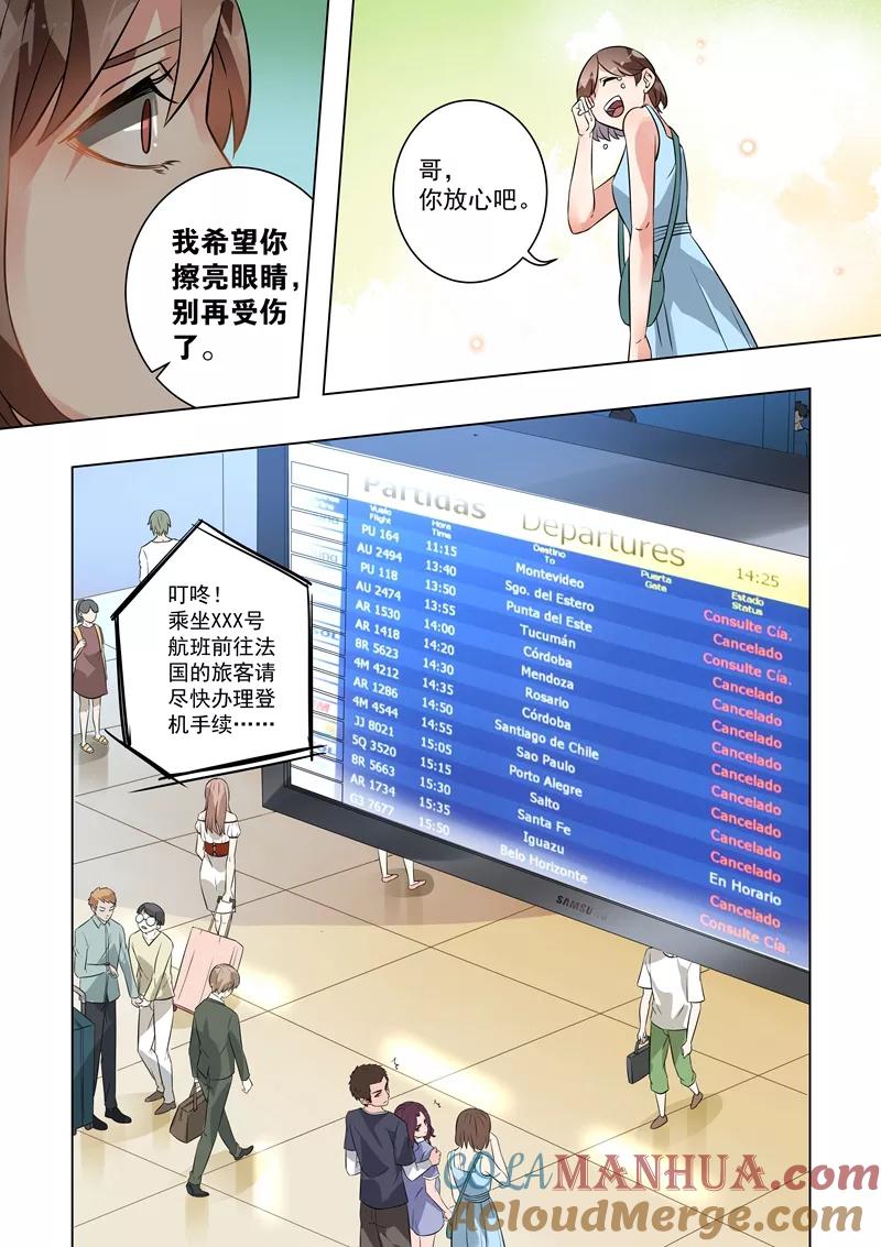 第110话-恶魔总裁的祭品新娘-酷漫（第10张）