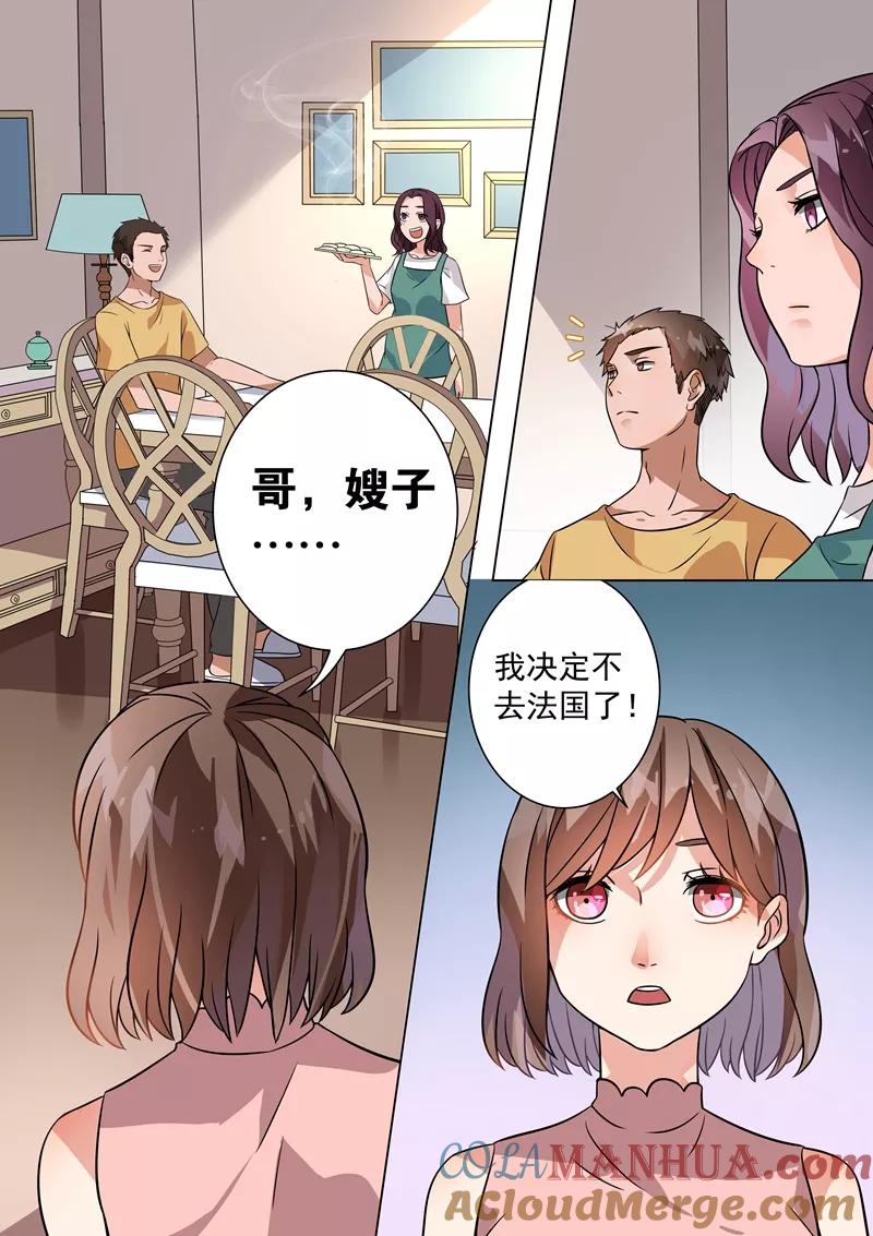 第110话-恶魔总裁的祭品新娘-酷漫（第2张）