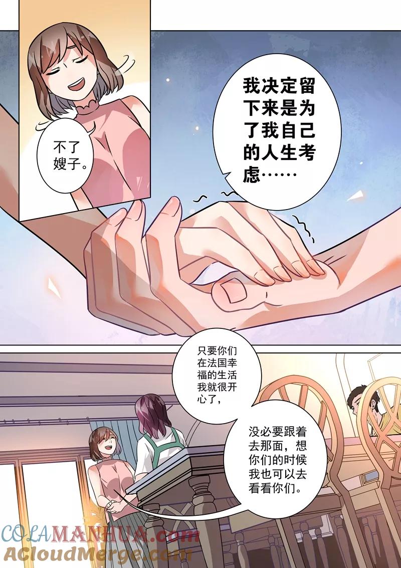 第110话-恶魔总裁的祭品新娘-酷漫（第5张）