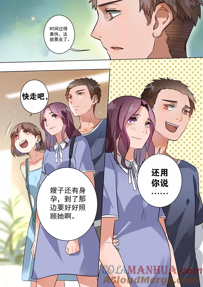 第110话-恶魔总裁的祭品新娘-酷漫（第11张）