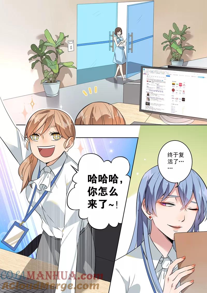 第111话-恶魔总裁的祭品新娘-酷漫（第5张）