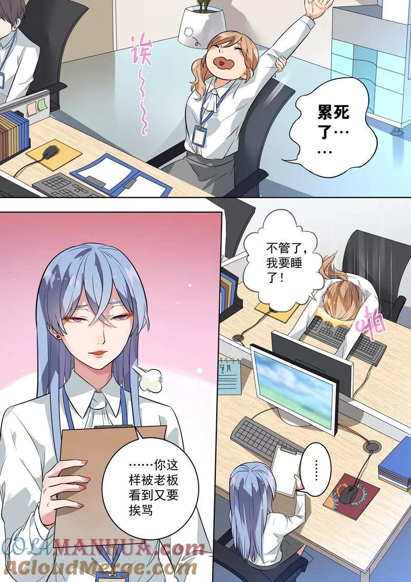 第111话-恶魔总裁的祭品新娘-酷漫（第4张）