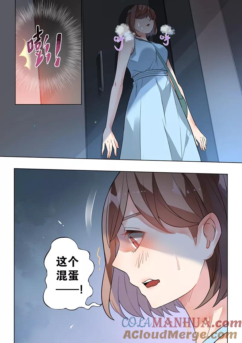 第113话-恶魔总裁的祭品新娘-酷漫（第2张）