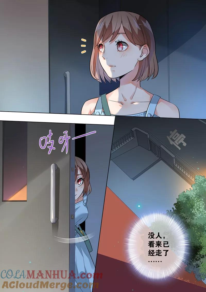 第113话-恶魔总裁的祭品新娘-酷漫（第3张）