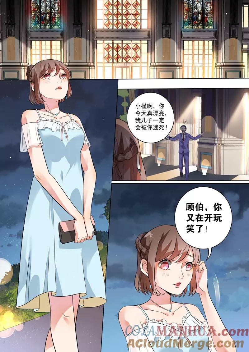 第114话-恶魔总裁的祭品新娘-酷漫（第4张）