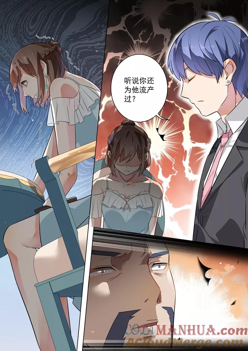 第115话-恶魔总裁的祭品新娘-酷漫（第2张）