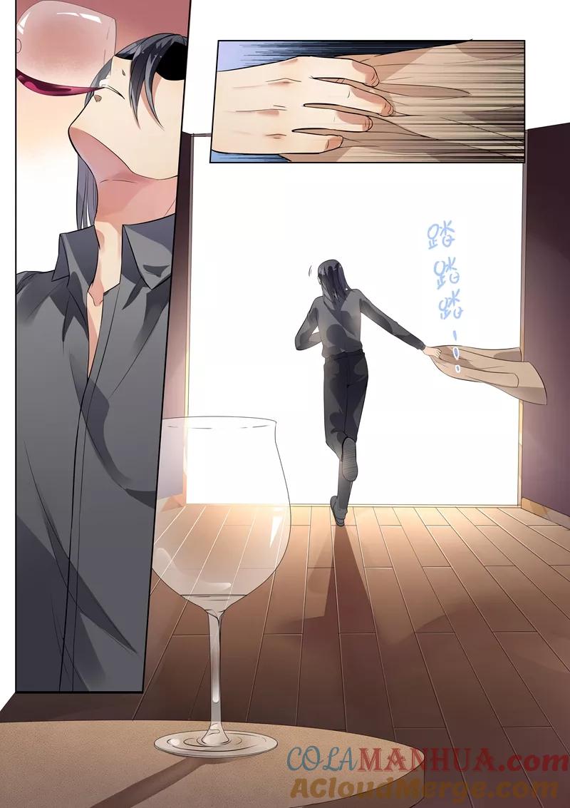 第117话-恶魔总裁的祭品新娘-酷漫（第7张）