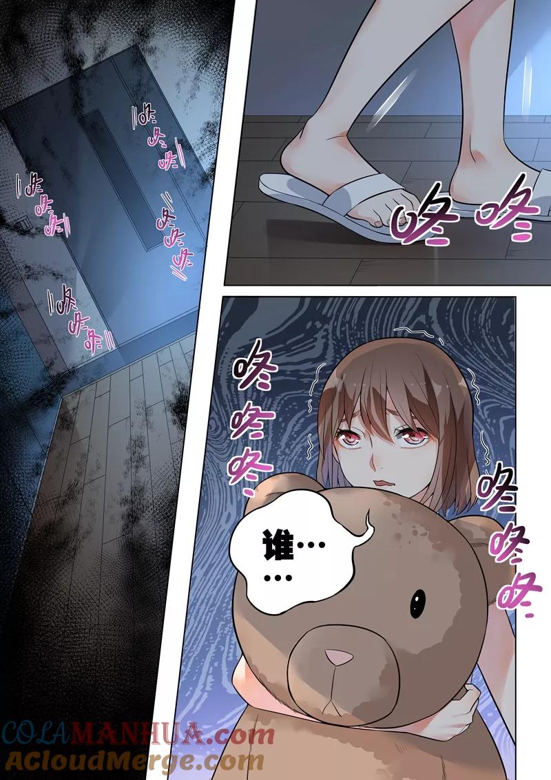 第117话-恶魔总裁的祭品新娘-酷漫（第9张）