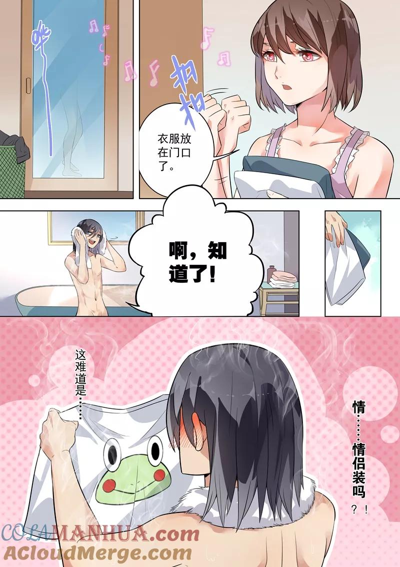 第118话-恶魔总裁的祭品新娘-酷漫（第8张）