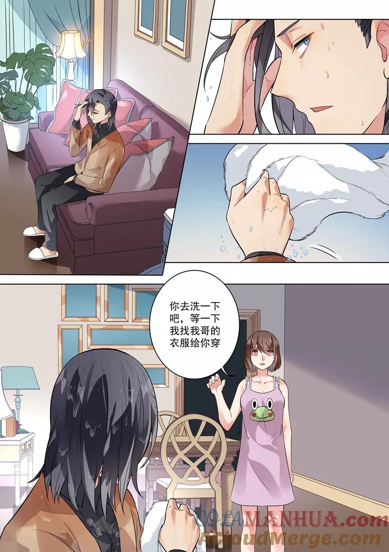 第118话-恶魔总裁的祭品新娘-酷漫（第7张）