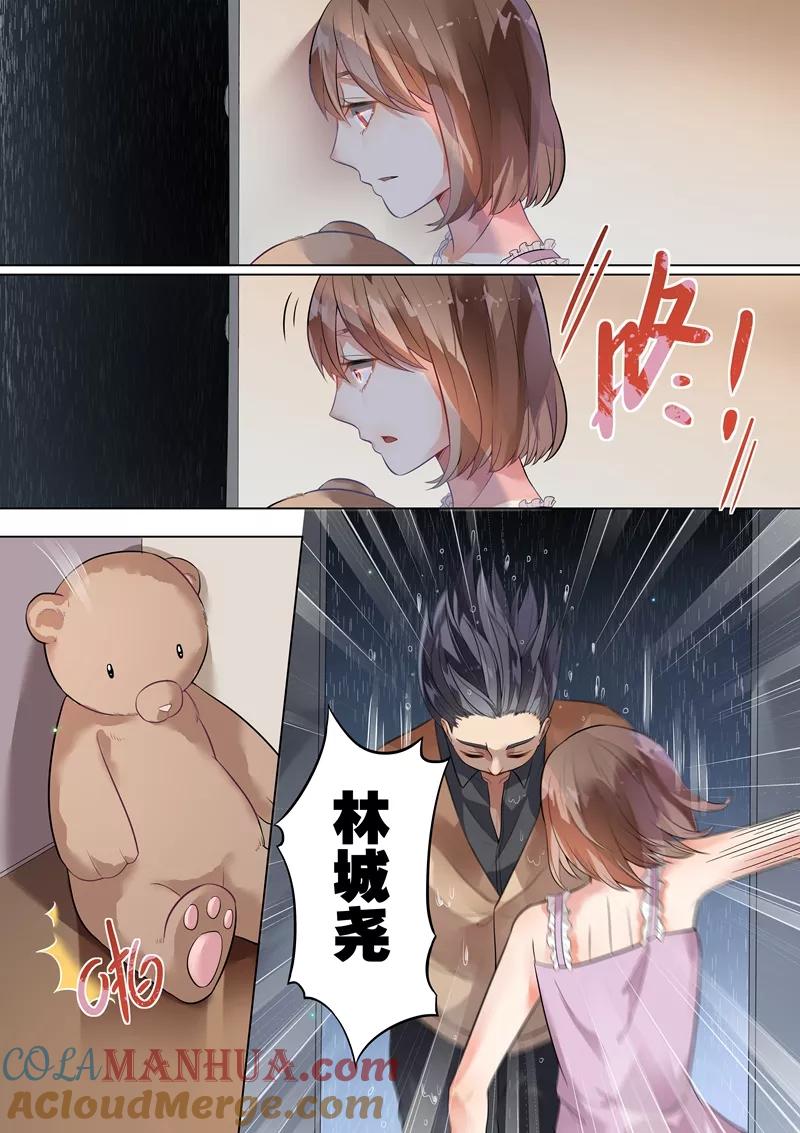 第118话-恶魔总裁的祭品新娘-酷漫（第5张）