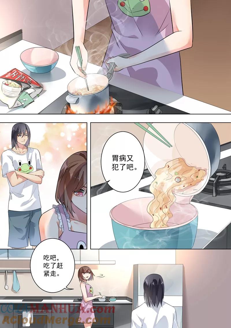 第118话-恶魔总裁的祭品新娘-酷漫（第9张）
