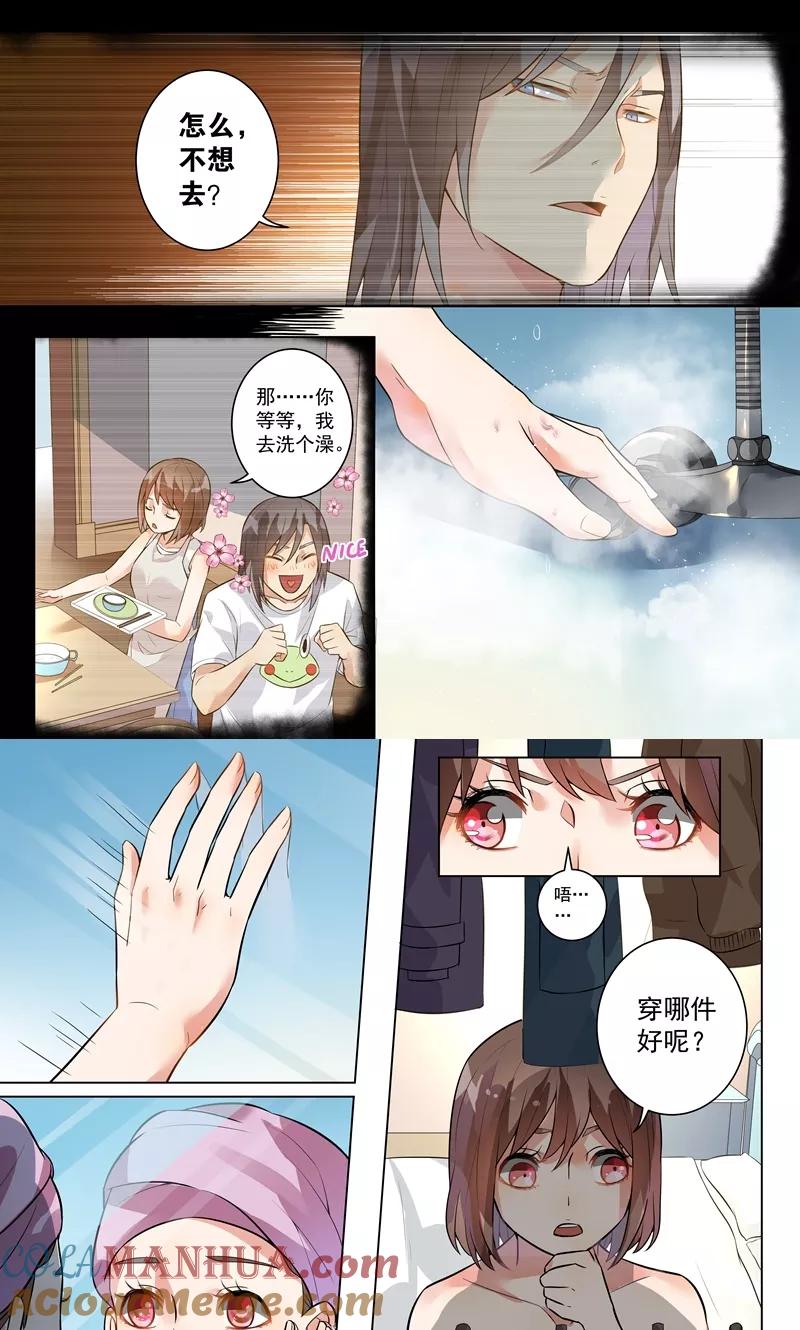 第123话-恶魔总裁的祭品新娘-酷漫（第3张）