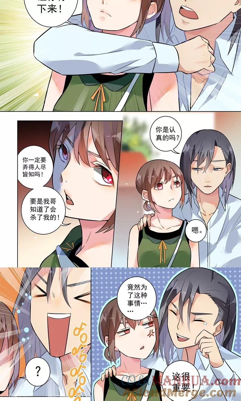 第123话-恶魔总裁的祭品新娘-酷漫（第8张）