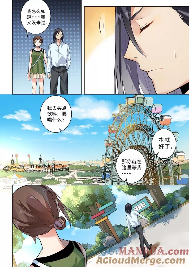 第124话-恶魔总裁的祭品新娘-酷漫（第6张）