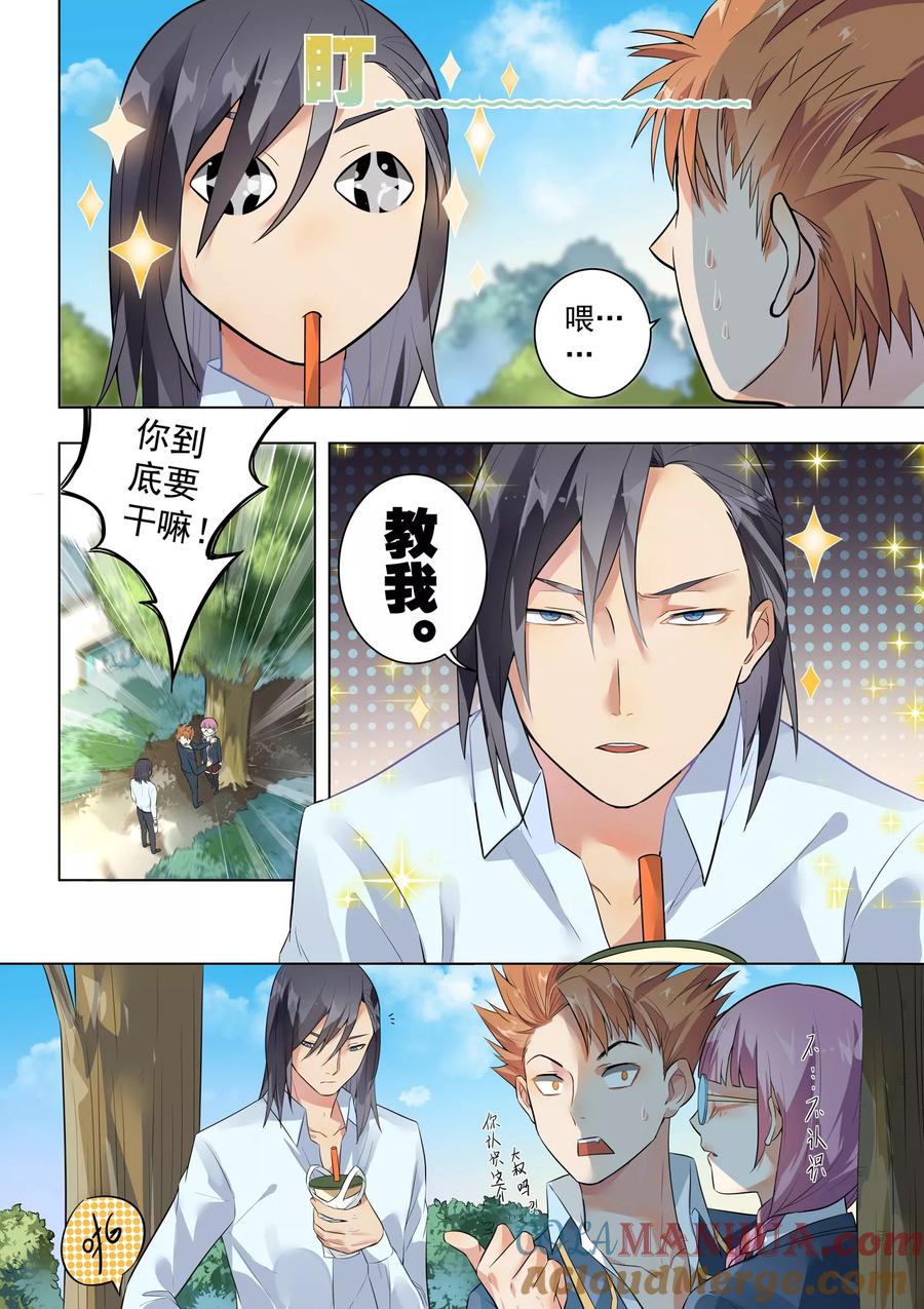 第125话-恶魔总裁的祭品新娘-酷漫（第5张）