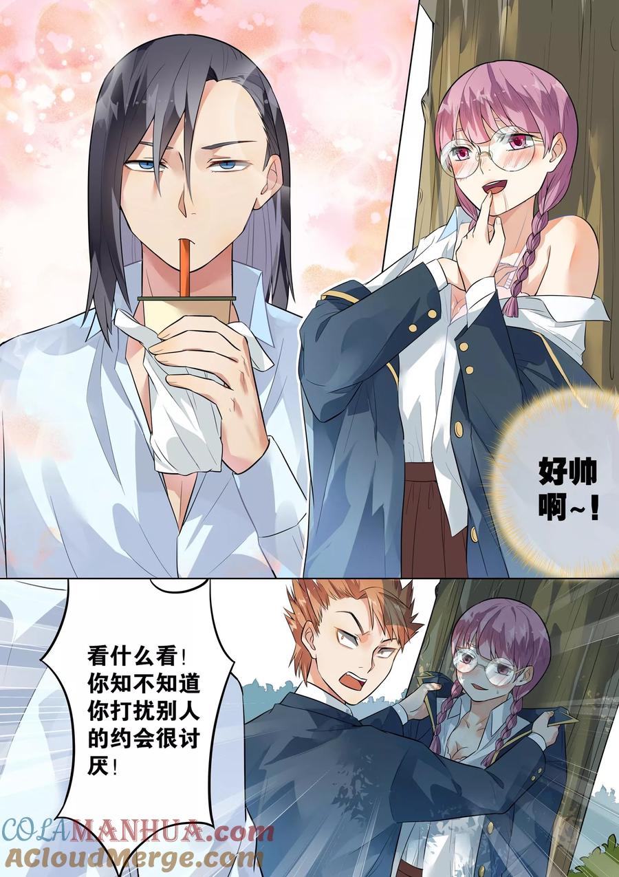 第125话-恶魔总裁的祭品新娘-酷漫（第4张）