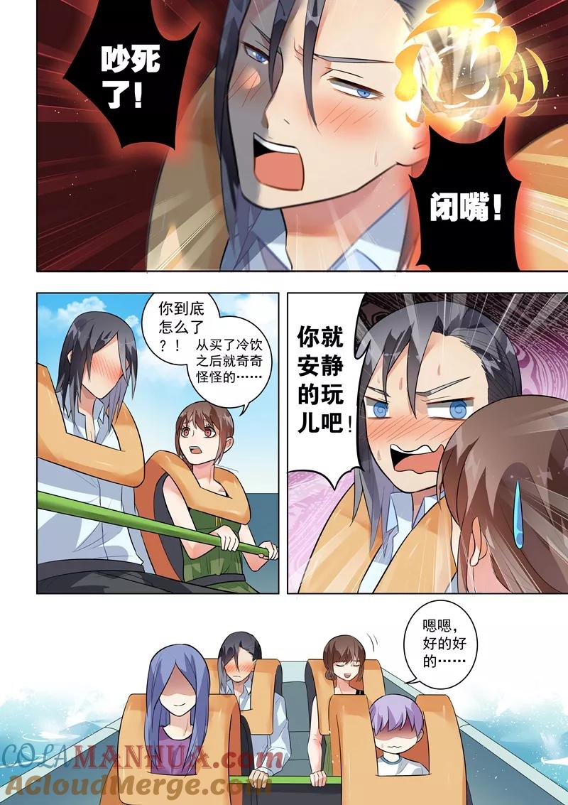第126话-恶魔总裁的祭品新娘-酷漫（第9张）