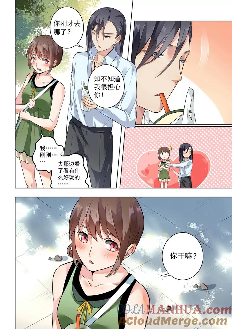 第126话-恶魔总裁的祭品新娘-酷漫（第3张）