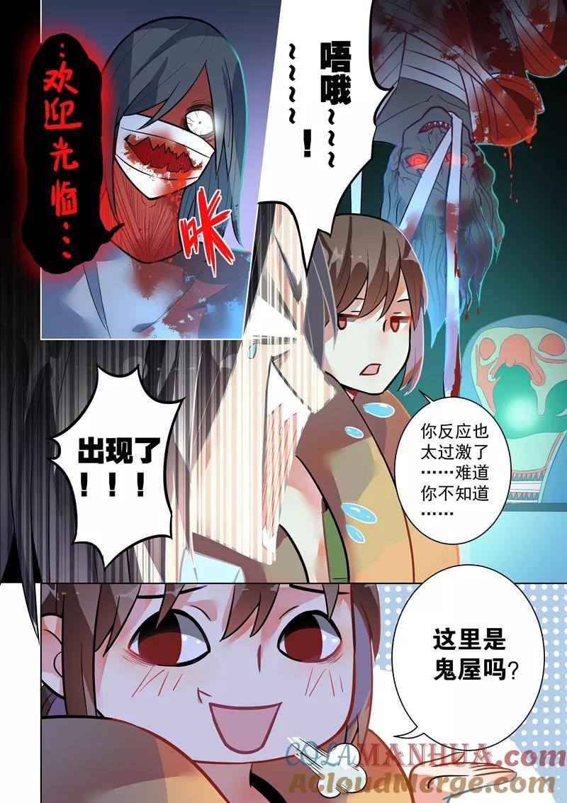 第127话-恶魔总裁的祭品新娘-酷漫（第7张）