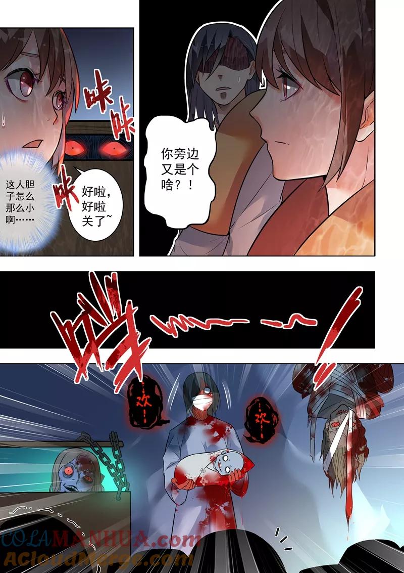 第127话-恶魔总裁的祭品新娘-酷漫（第6张）