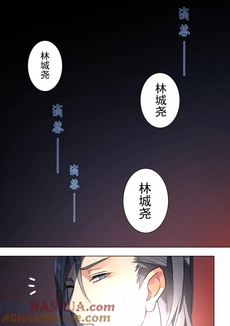 第127话-恶魔总裁的祭品新娘-酷漫（第4张）
