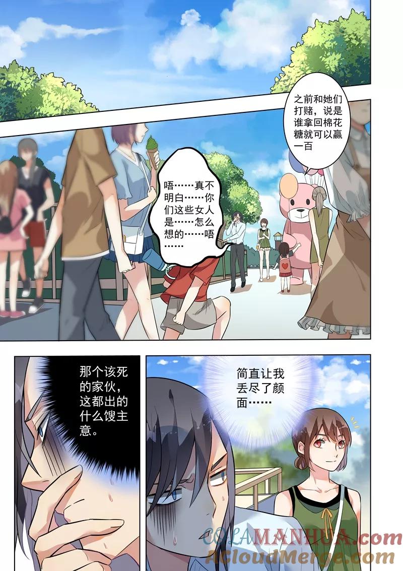 第127话-恶魔总裁的祭品新娘-酷漫（第10张）