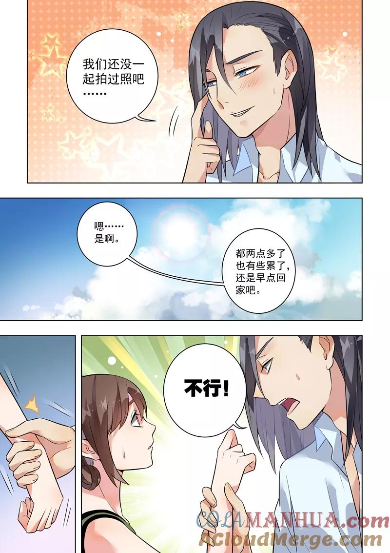 第128话-恶魔总裁的祭品新娘-酷漫（第4张）