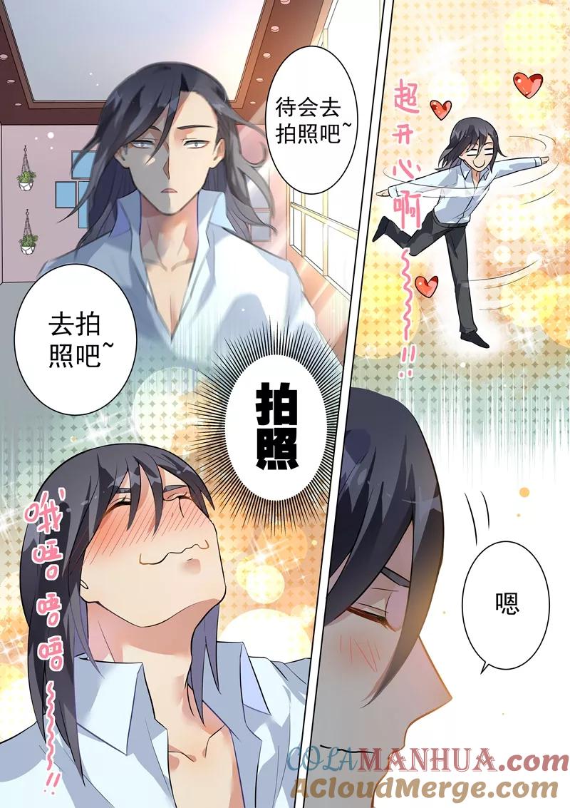 第128话-恶魔总裁的祭品新娘-酷漫（第7张）