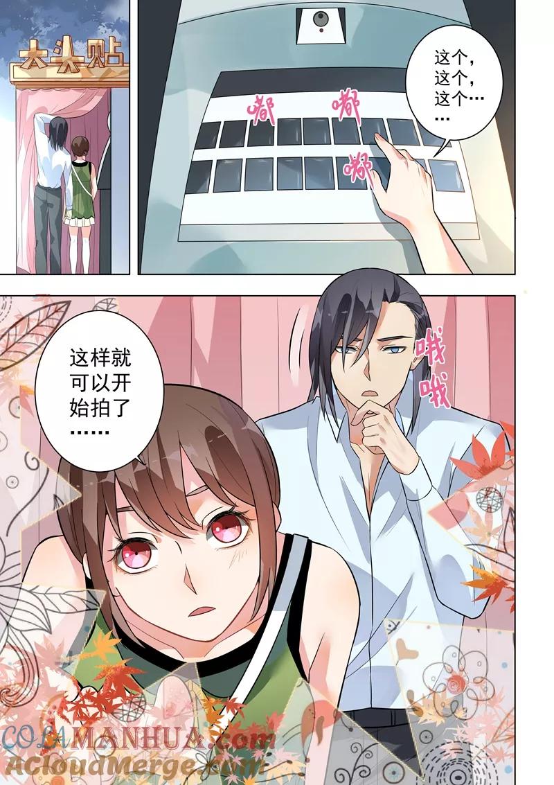 第128话-恶魔总裁的祭品新娘-酷漫（第8张）
