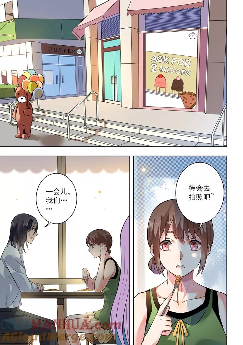 第128话-恶魔总裁的祭品新娘-酷漫（第6张）